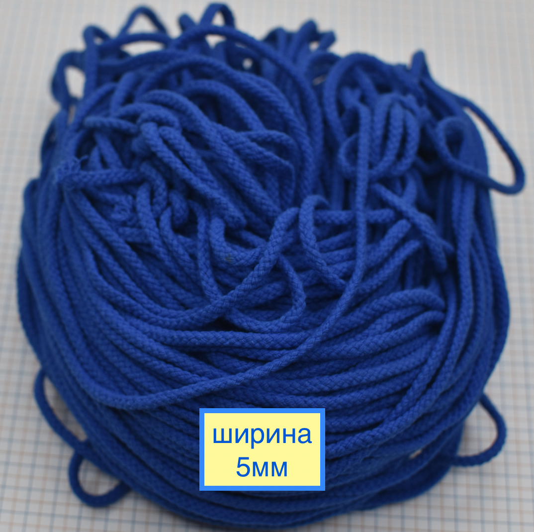 Шнур бавовна круглий ф 5мм нас волошка