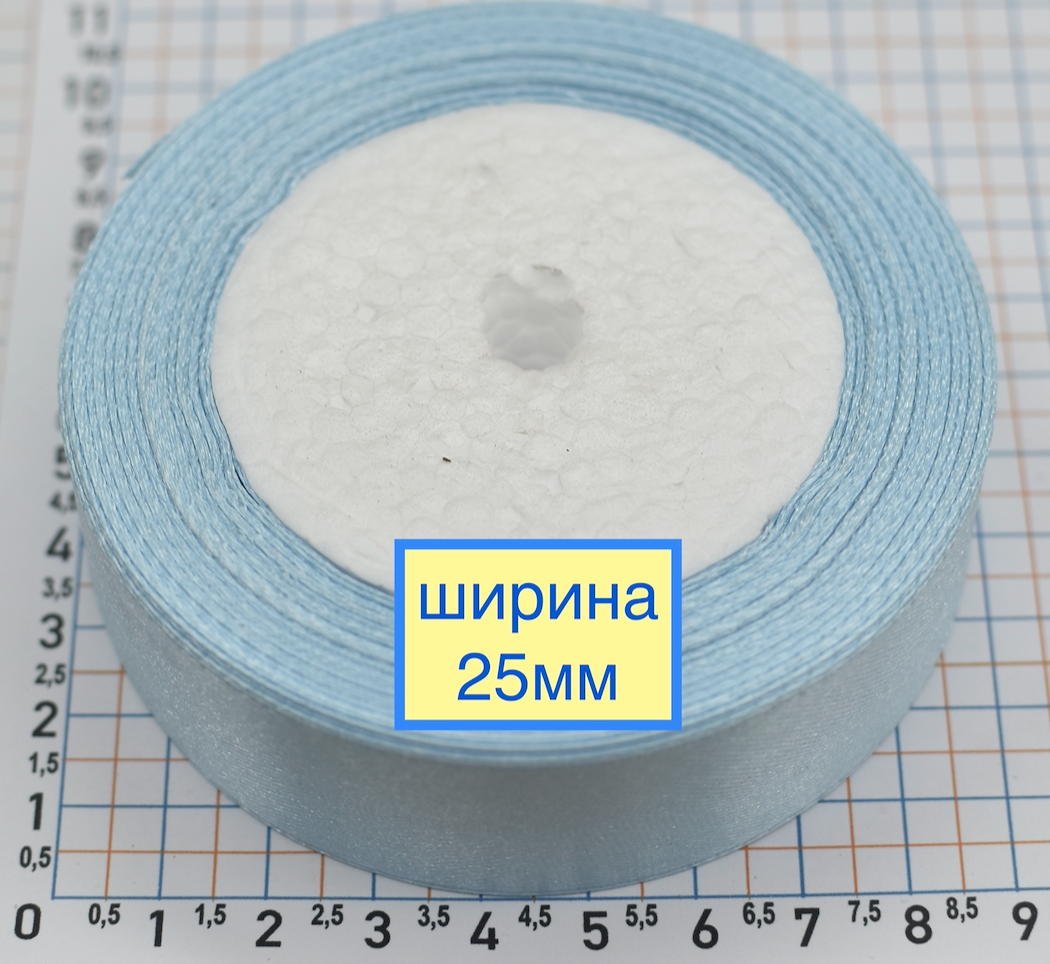 Стрічка атласна сатін шир 25мм блакитн