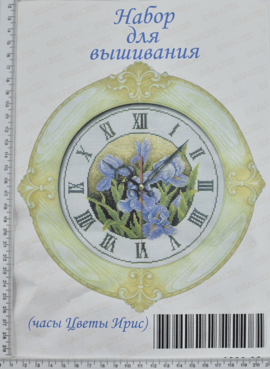 Набір виш-ГОДИННИК (квіти ірис)