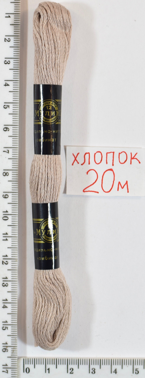 Муліне бавовна 20м (671) ср. беж
