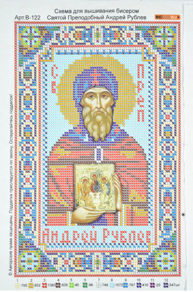 Лист-друк церк вишивка-бісером (А4) №122