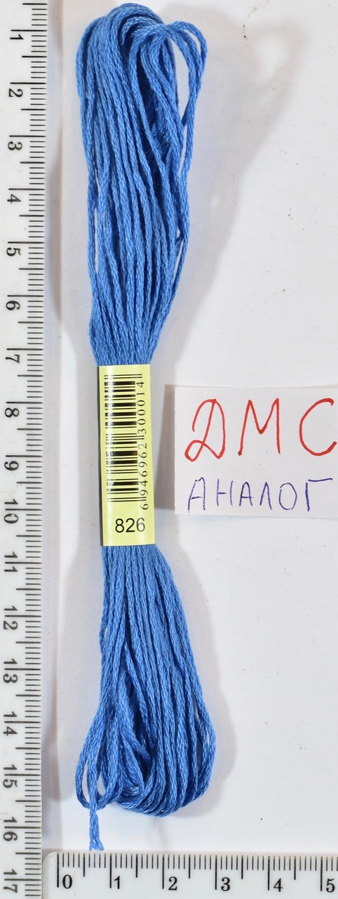 Муліне ДМС аналог х / б + п / е 8м №826