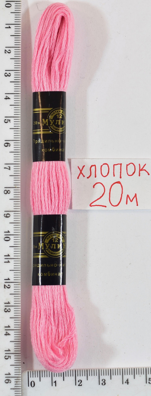 Муліне бавовна 20м (905) -нас.св. рожев