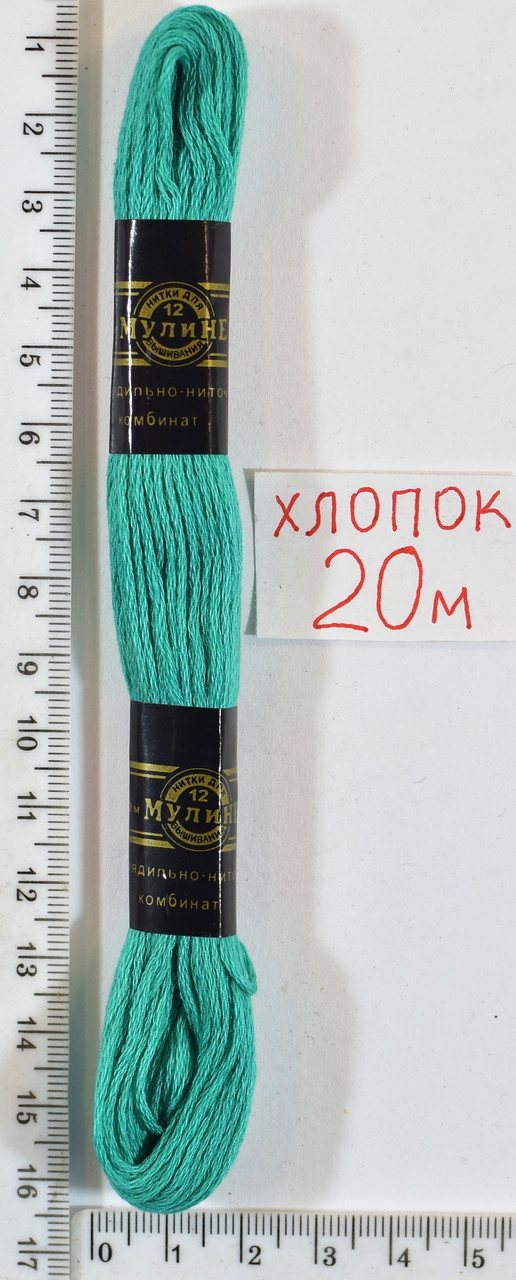 Муліне бавовна 20м (607) -яр. бірюза