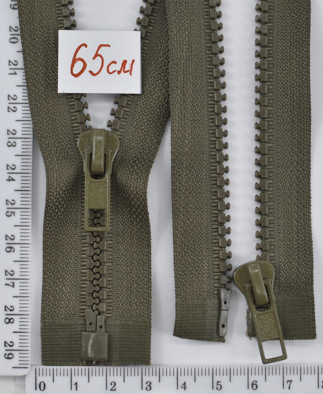 Блискавка трактор №5 разьемний 65см