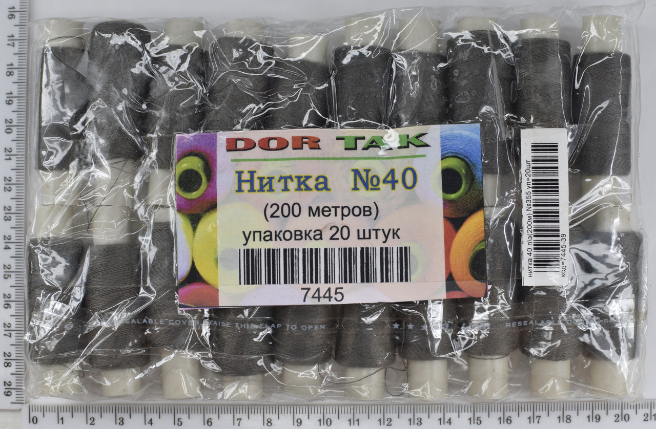 Нитка поліестер №40  2 200м №355