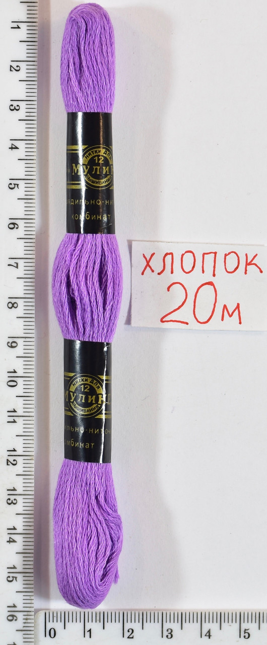 Муліне бавовна 20м (112) св. фіолет