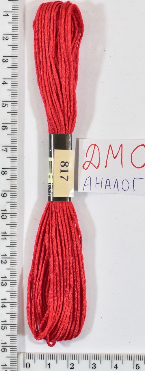 Муліне ДМС аналог х / б + п / е 8м №817