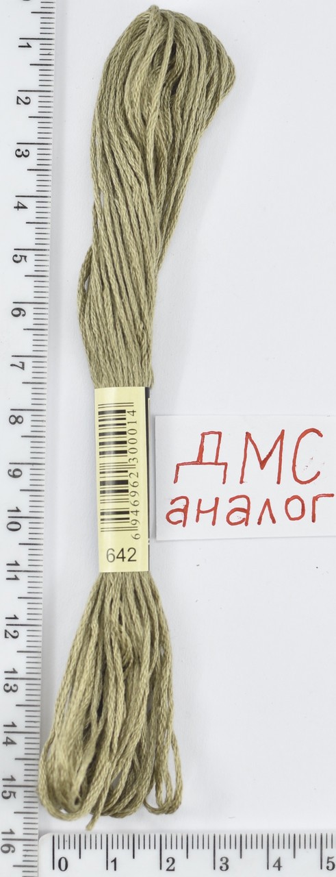Муліне ДМС аналог х / б + п / е 8м №642