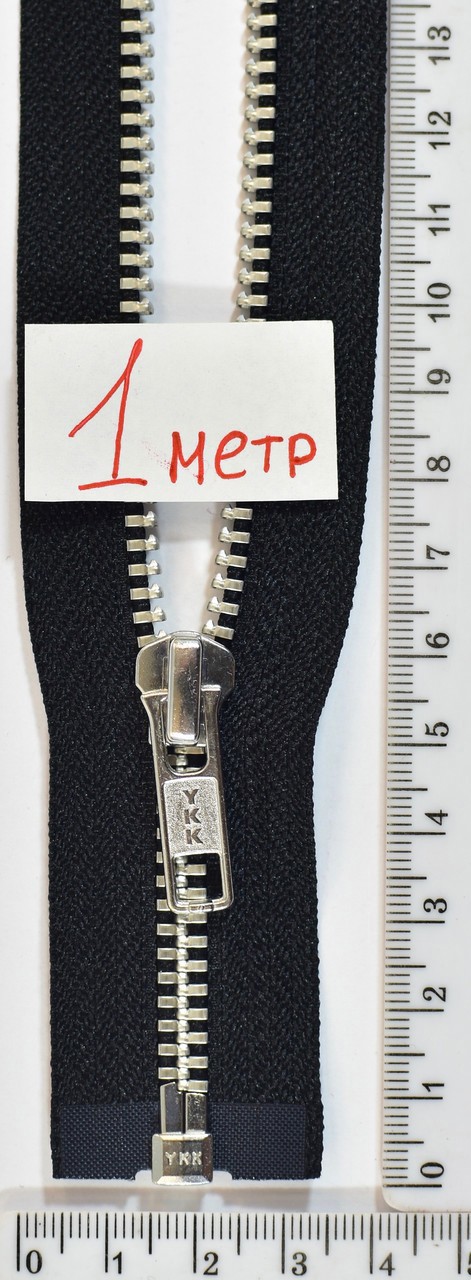 Блискавка метал №5 YKK Японія разьемний 1м срібло