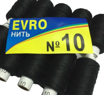 Нитка п/ є №10 особоміщна 70м чорна