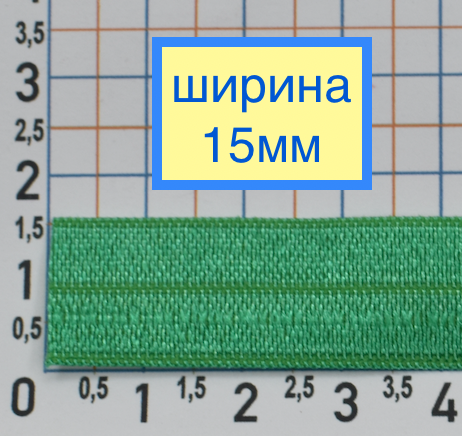 Гумка облямівки шир 1,5 см зелень