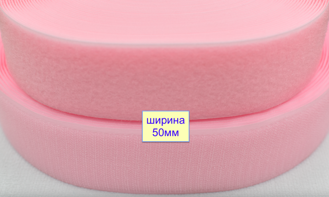 Липучка 50мм швейна, стрічка велкро, контактна стрічка  рожев лілово (859)