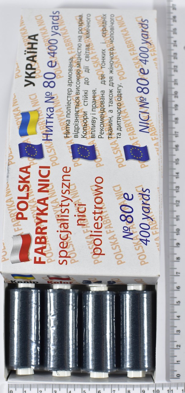 Нитка поліестер армовані №80 (аналог №40 / 2) 400ярд Польща №349