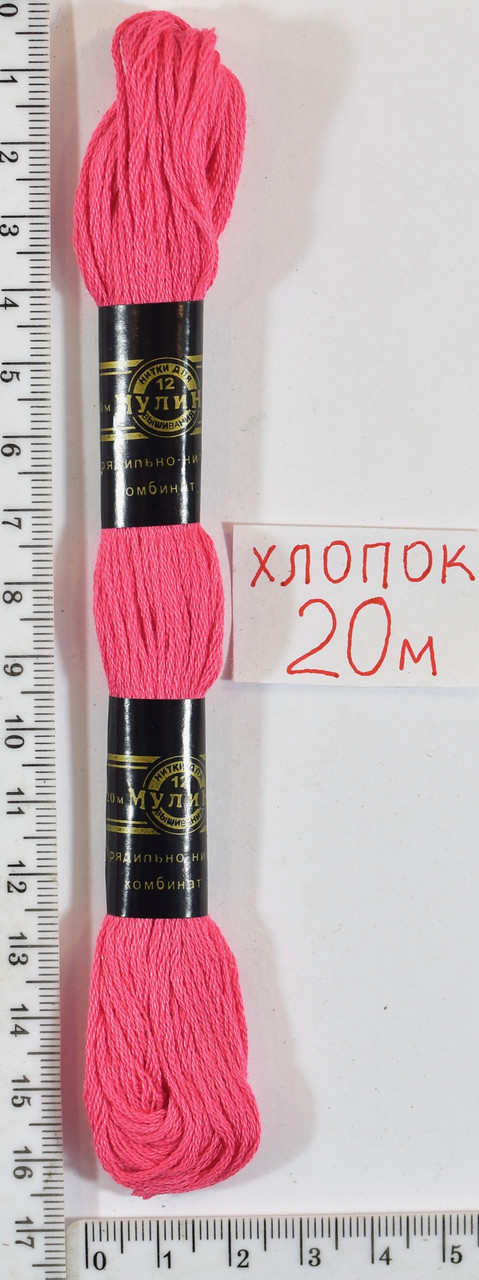 Муліне бавовна 20м (117) -Нас рожевий