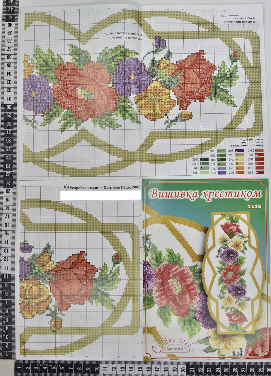 Схема для вишивки