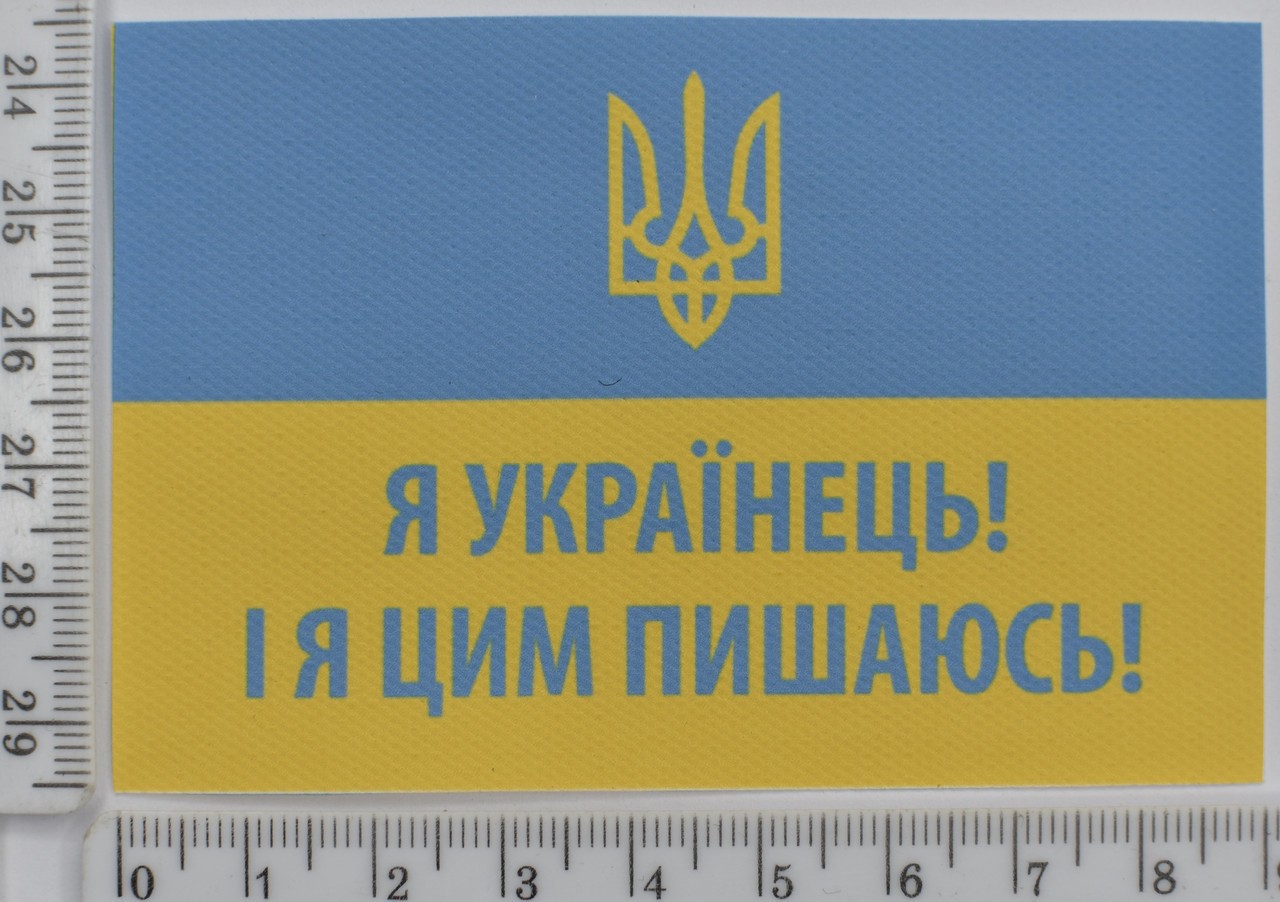 Аплікація клейовий друк спец фарбою 5.5см*9см