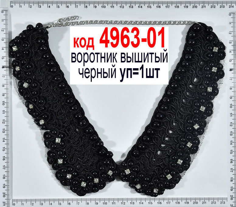 Комір вишитий