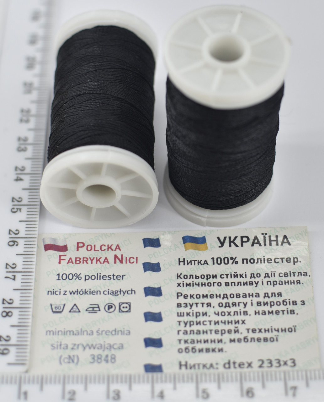 Нитка шкіра, взуття поліестер 233/3 100м Польща чорна