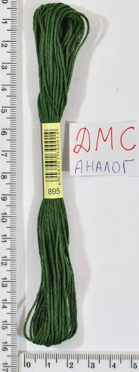 Муліне ДМС аналог х / б + п / е 8м №895