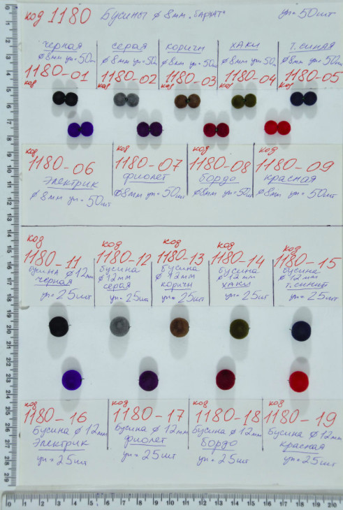 Намистини "оксамит" ф = 12мм коричн