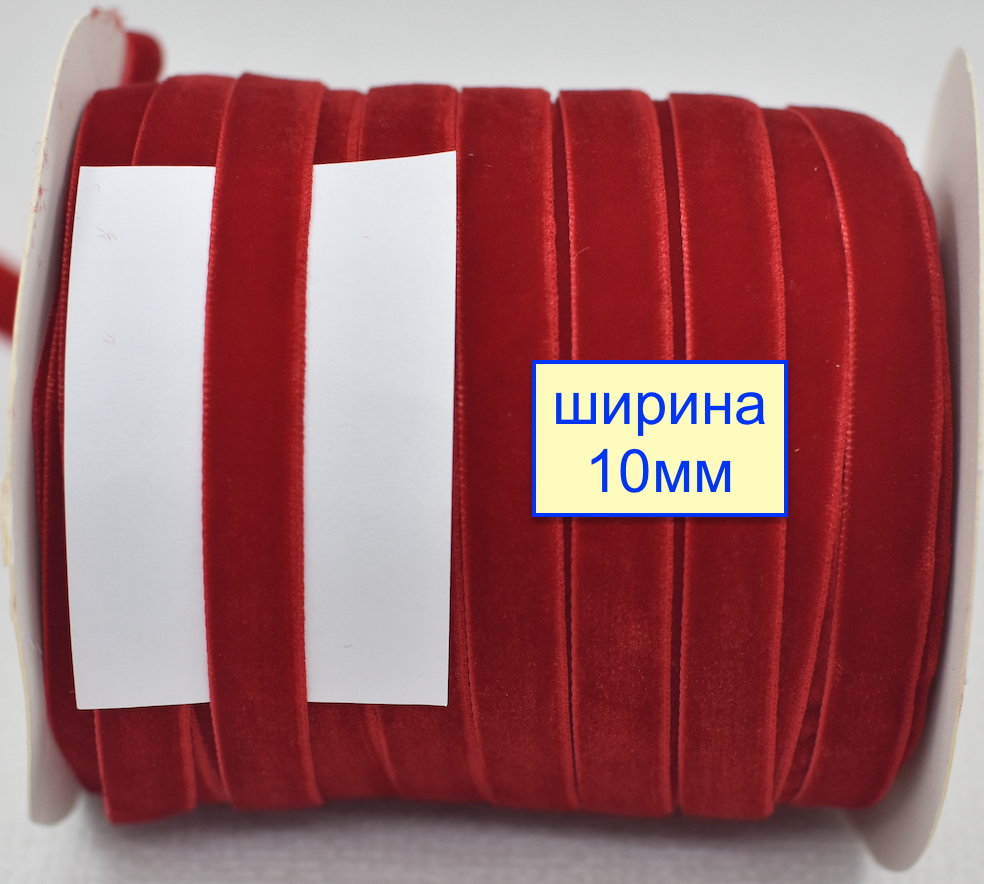 Тасьма велюр шир 10мм червона
