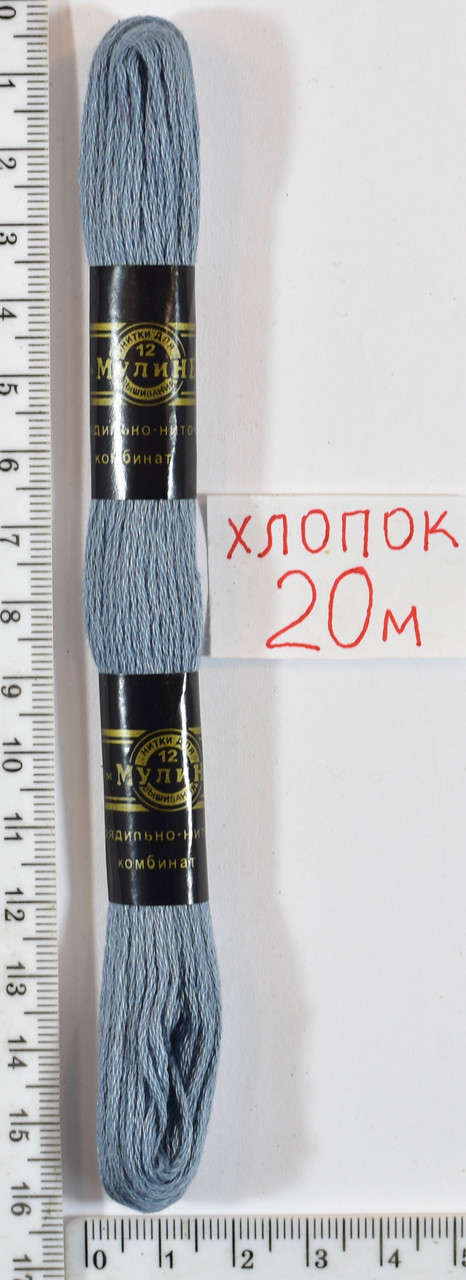 Муліне бавовна 20м (970) т.гр. блакитн