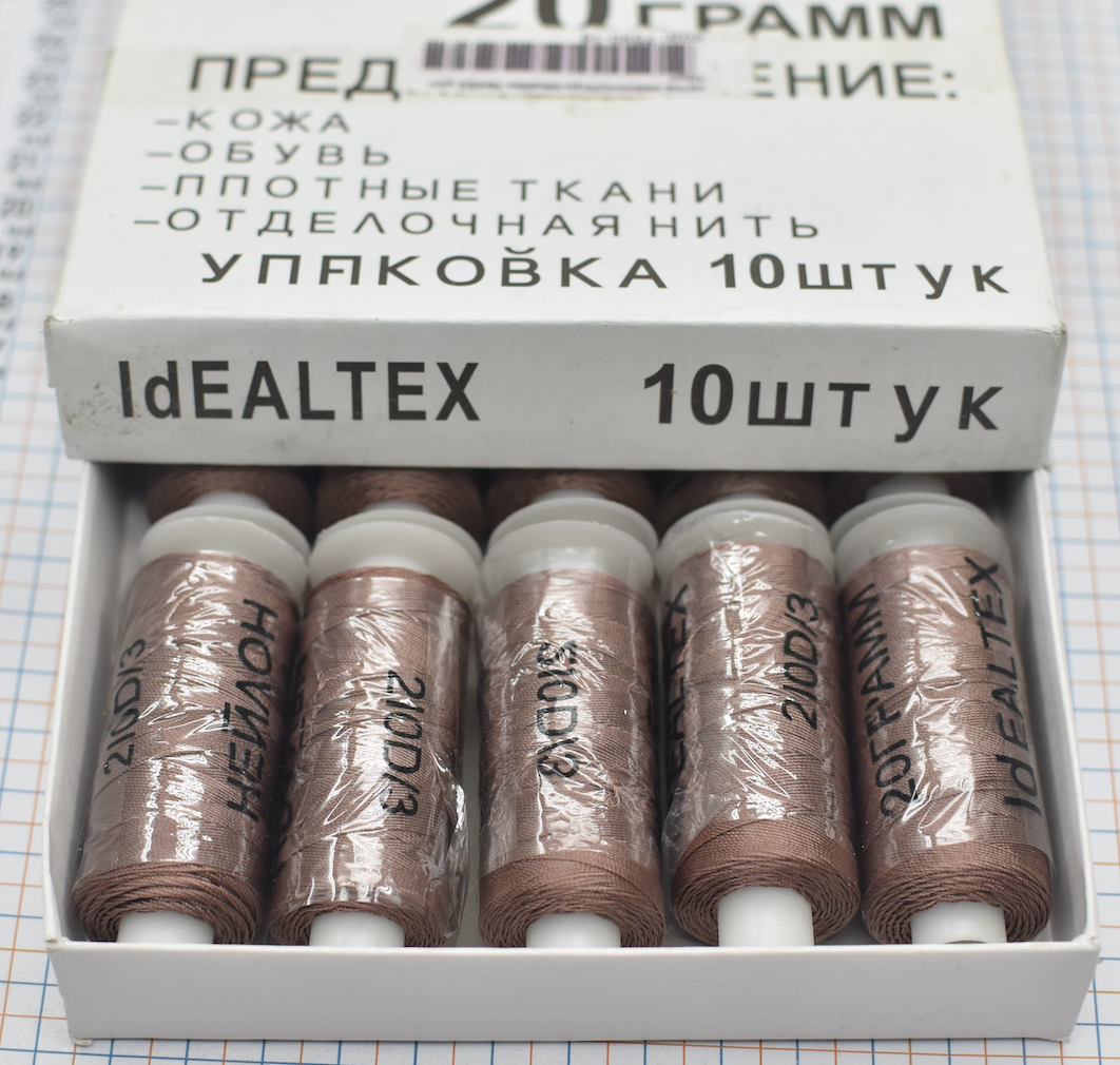 Нитка нейлон шкіра 210/3 20гр №483