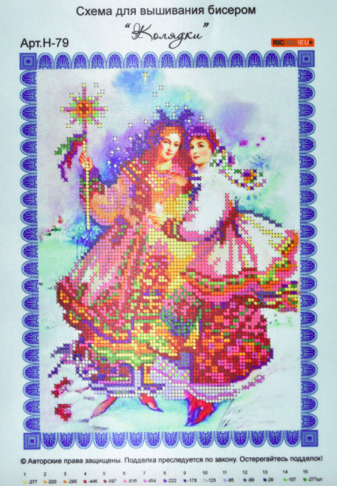 Друк (атлас) часткова виш-бісер (А3) №Н79