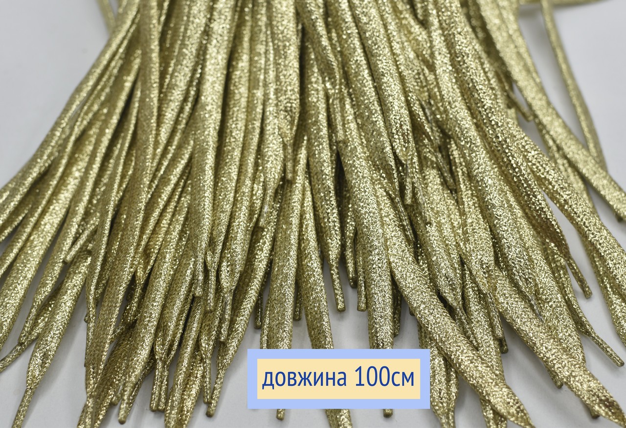 Шнурки плоскі 10мм поліестер довжина 100см золото