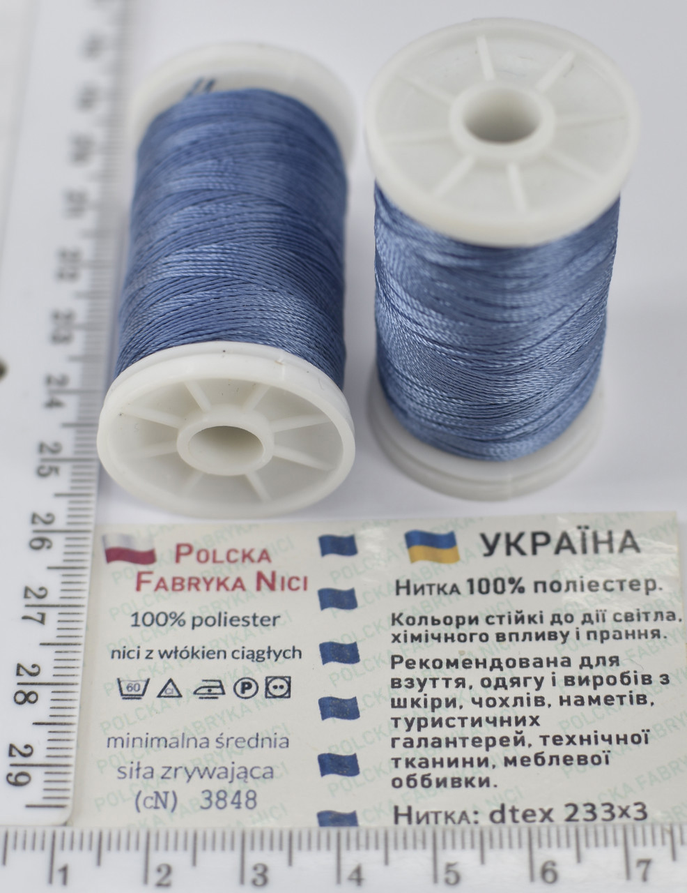 Нитка шкіра, взуття поліестер 233/3 100м Польща т голуб