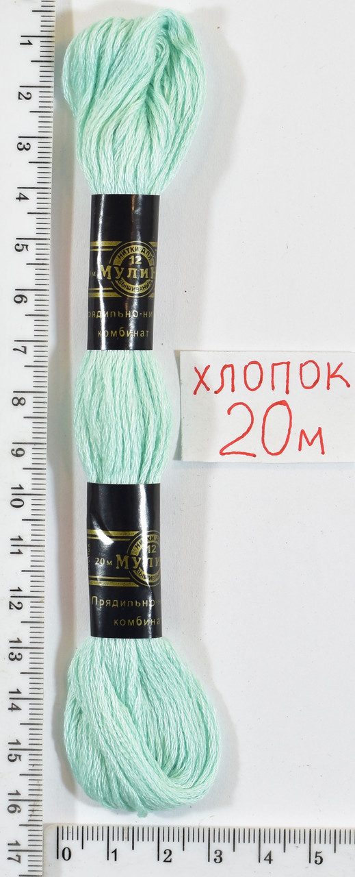 Муліне бавовна 20м (6035) -св.бірюза