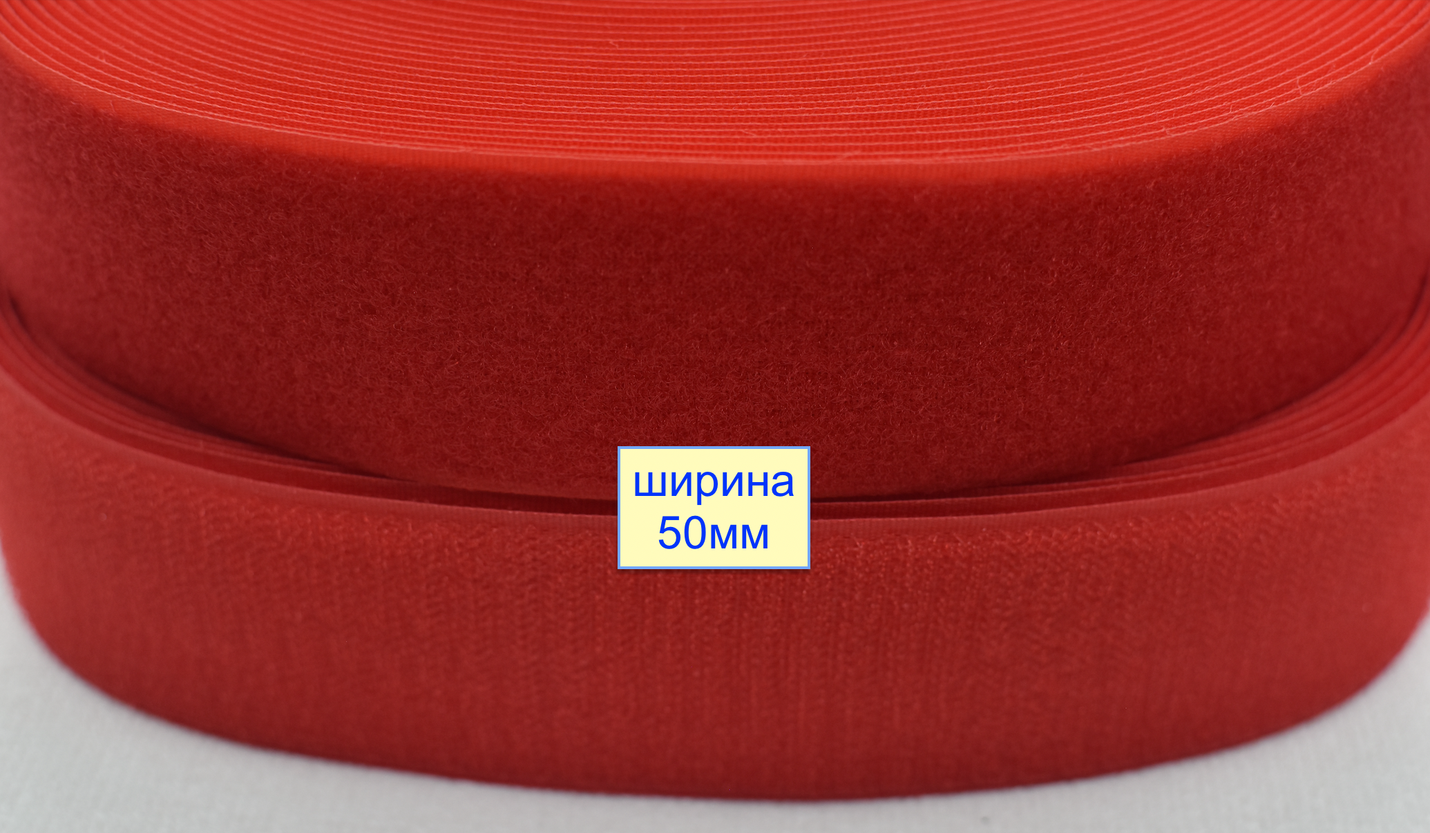 Липучка 50мм швейна, стрічка велкро, контактна стрічка  червон (134)