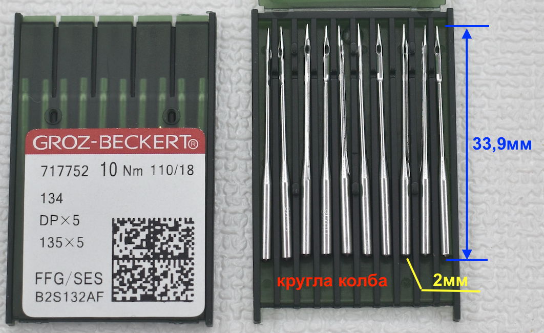 Голка № 110 DP x 5 (товста колба) промислові GROZ-BECKERT 