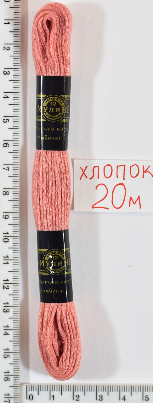Муліне бавовна 20м (704) рожев. персік