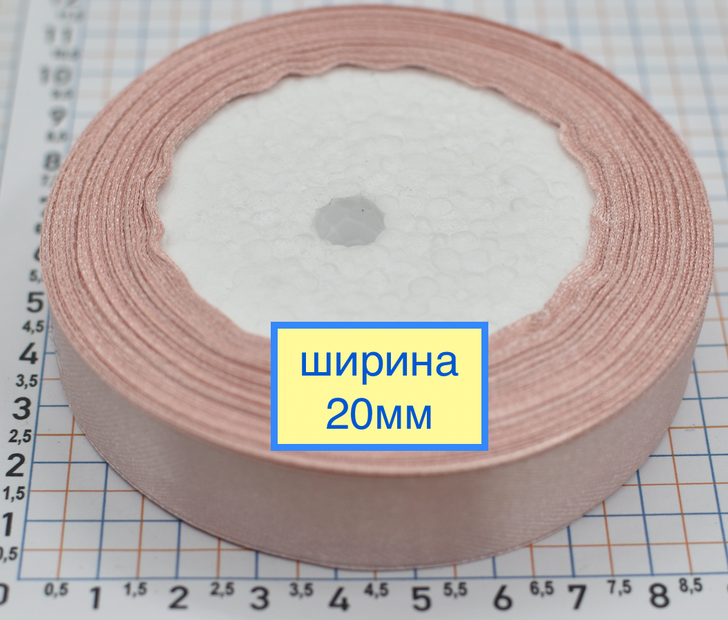Стрічка атласна шир 20мм рожевий