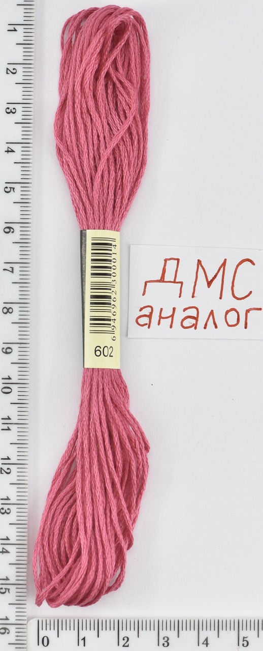 Муліне ДМС аналог х / б + п / е 8м №602
