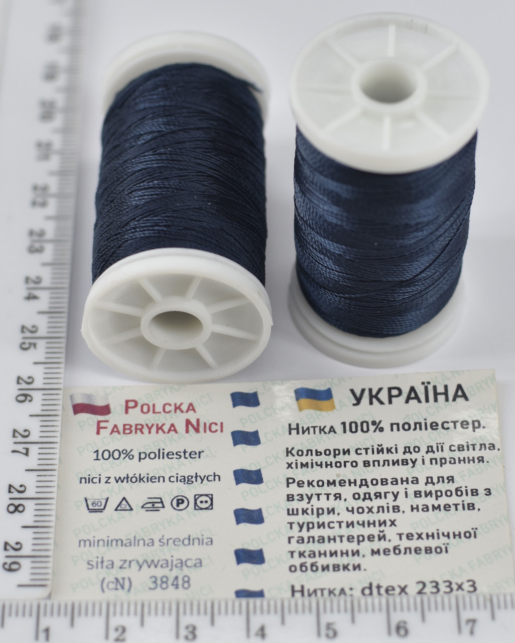 Нитка шкіра, взуття поліестер 233/3 100м Польща т синя