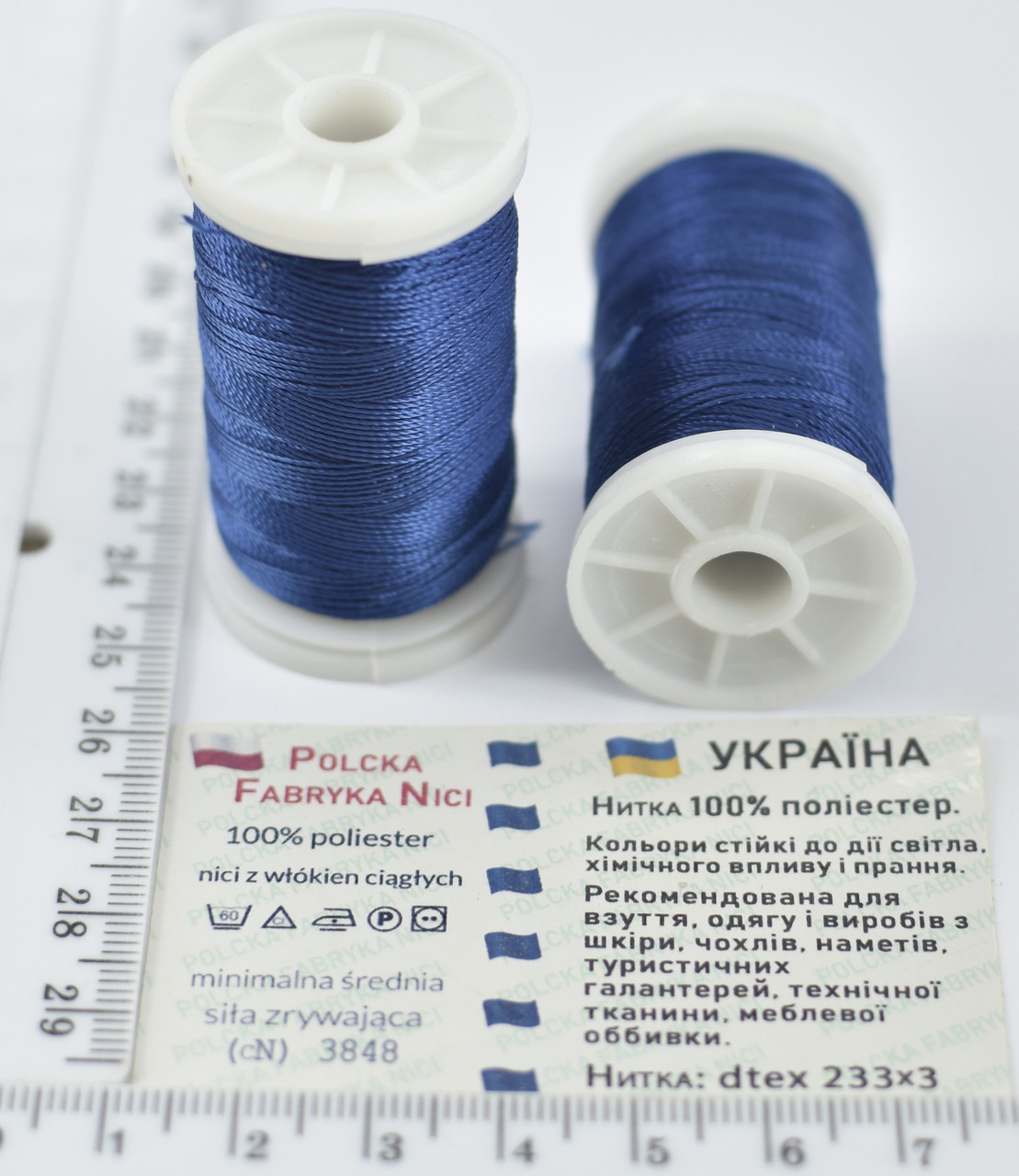 Нитка шкіра, взуття поліестер 233/3 100м Польща синя