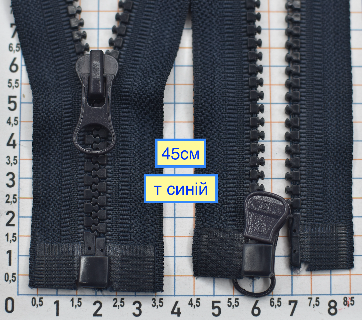 Блискавка 45см трактор №5 роз'ємна 