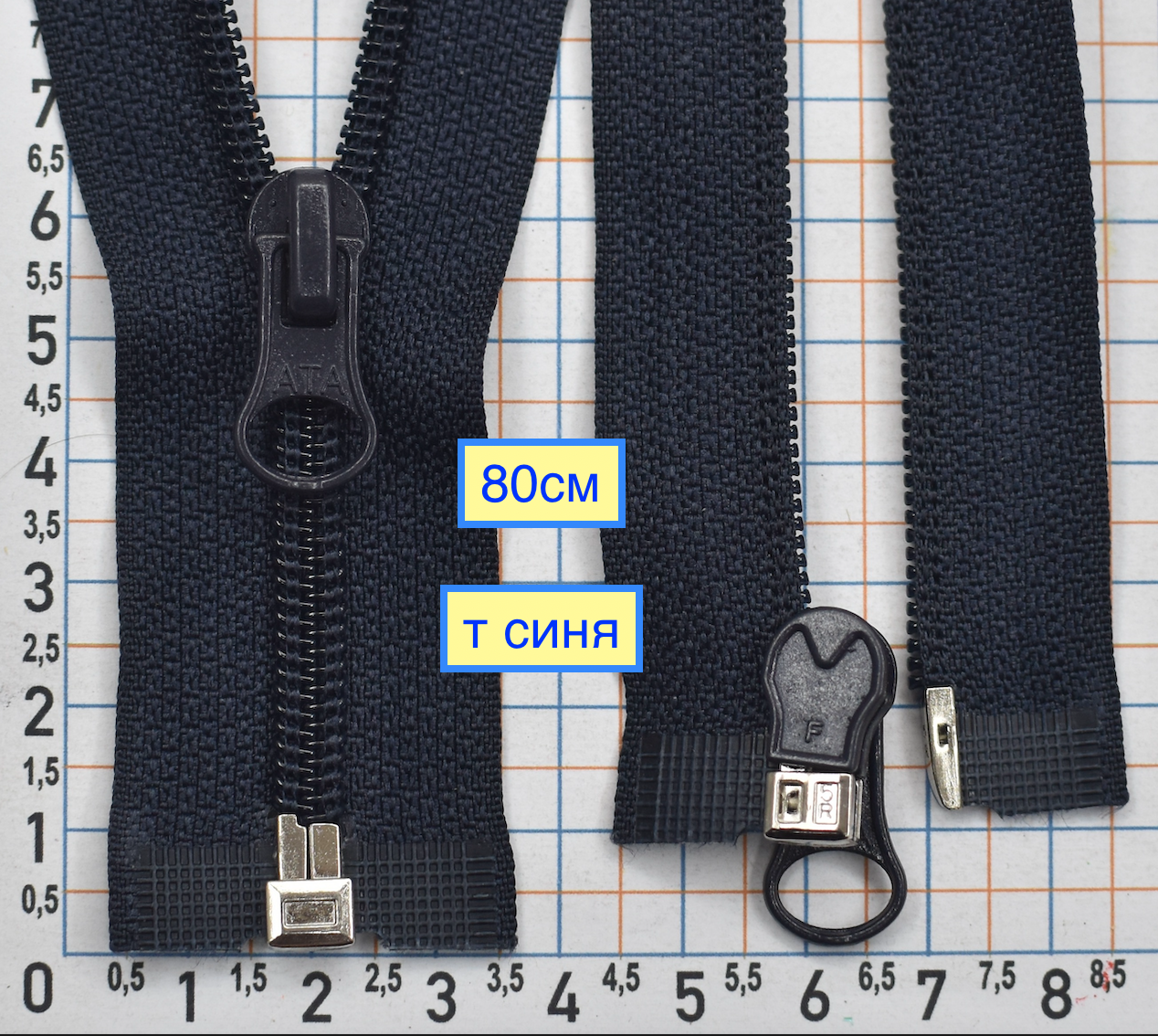 Блискавка 80см спіральна №7 роз'ємна 
