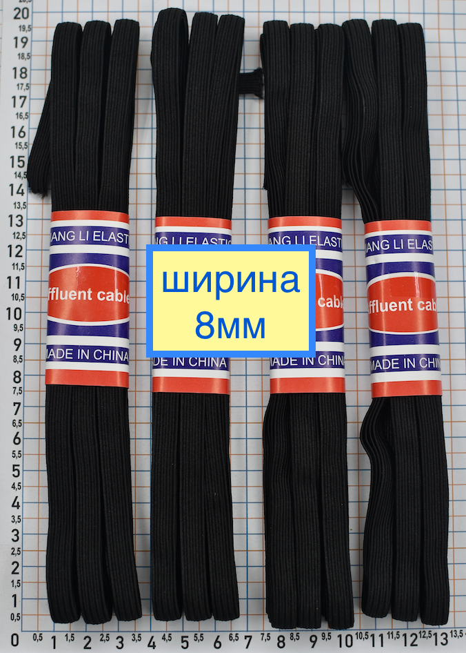 Гумка білизняна шир 8мм рулоном 4 х 5м чорна