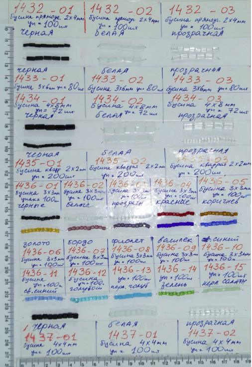 Бусина скло ромб 6мм св.зол