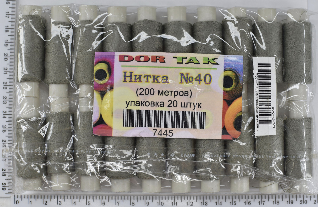Нитка поліестер №40  2 200м №394