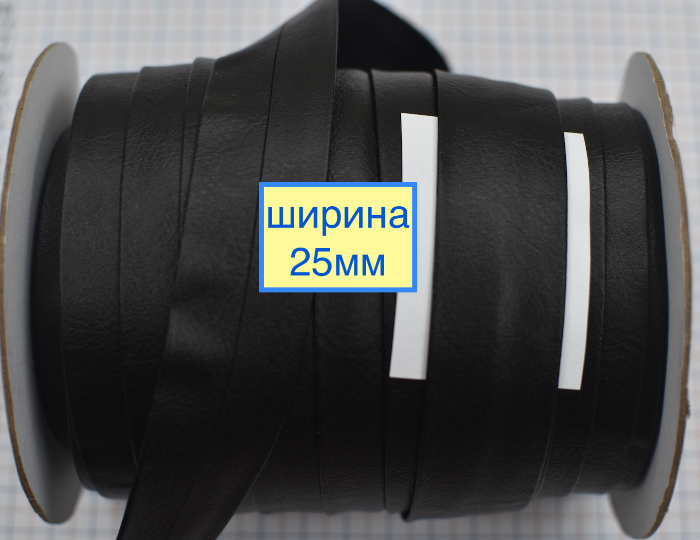 Коса бейка шкірозамін шир 25мм чорна