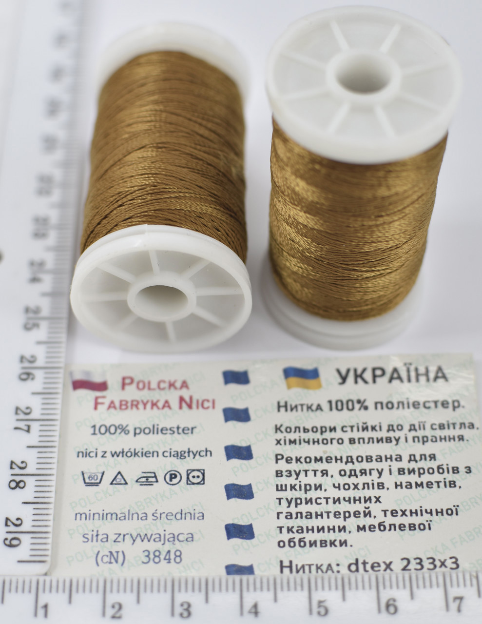 Нитка шкіра, взуття поліестер 233/3 100м Польща т зол