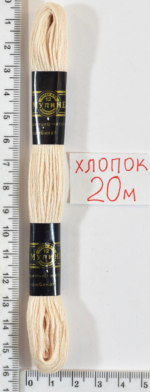 Муліне бавовна 20м (309) бежевий