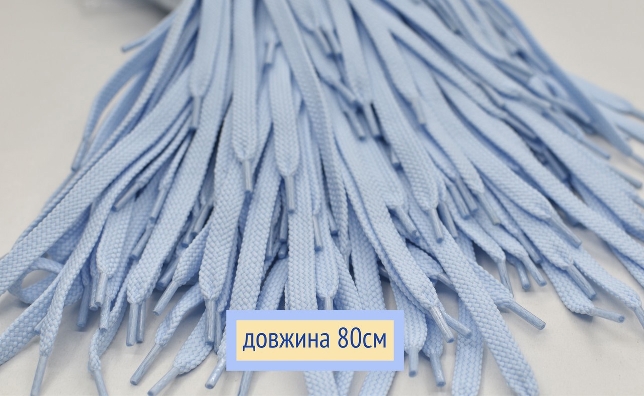 Шнурки плоскі 8мм поліестер довжина 80см блакитний