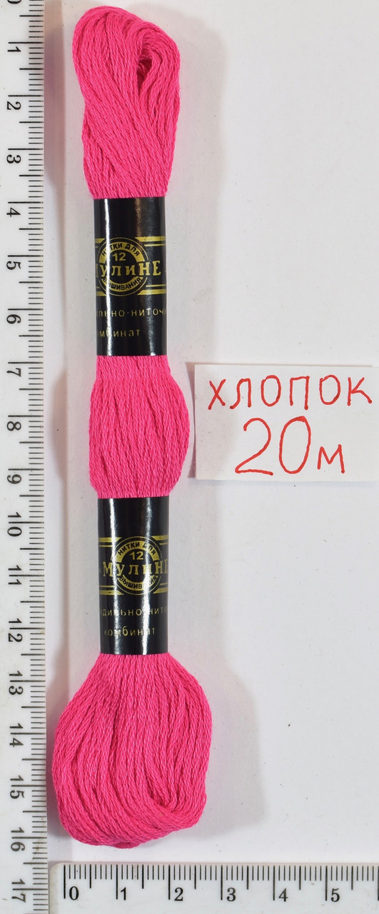 Муліне бавовна 20м (118) -яскраво- малин