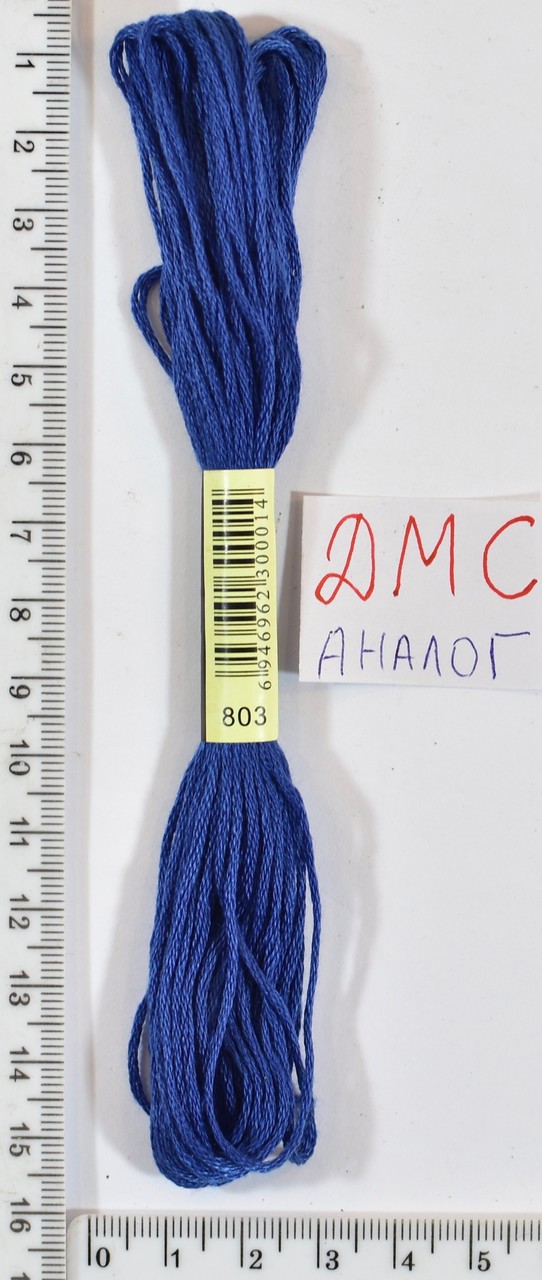 Муліне ДМС аналог х / б + п / е 8м №803
